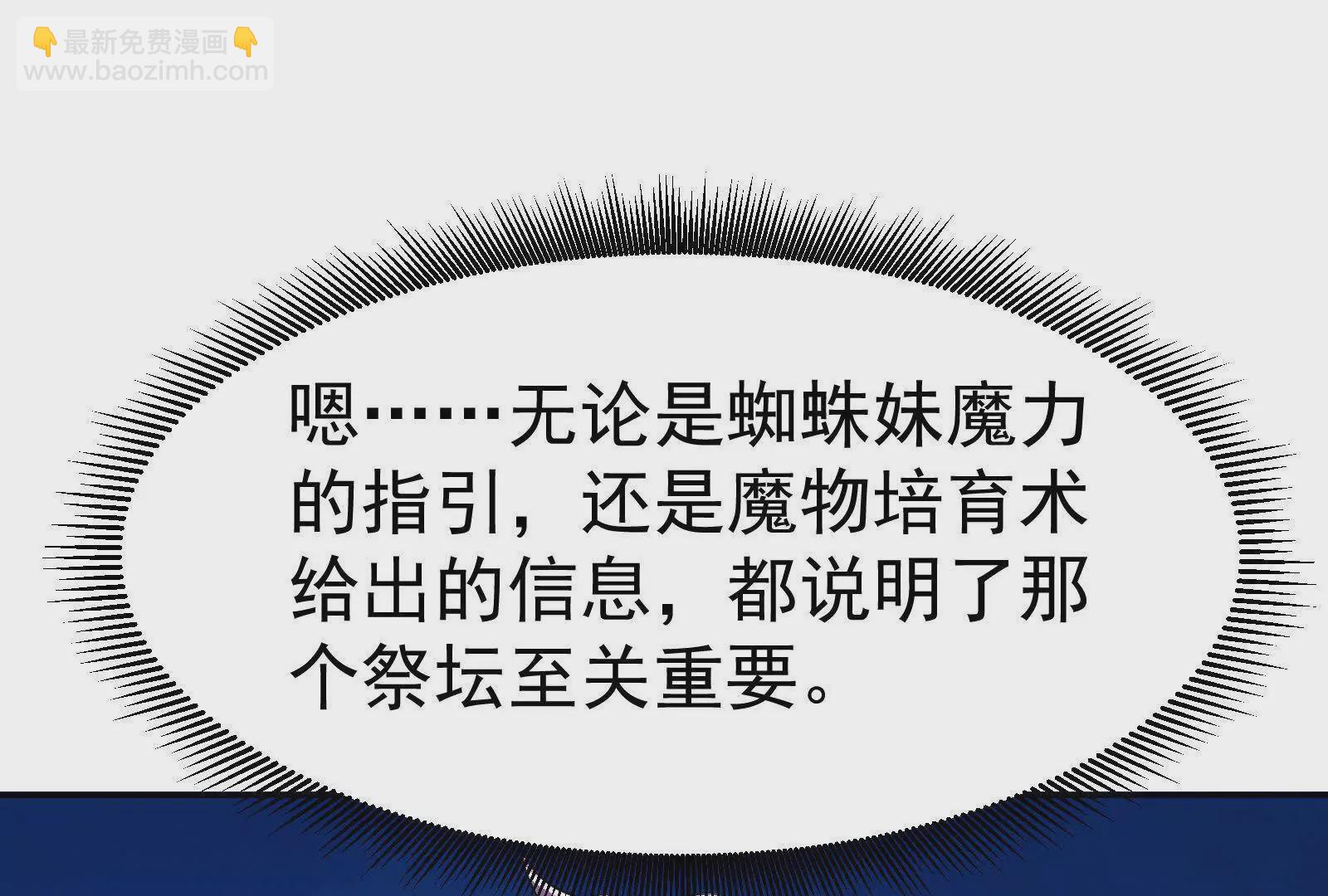 古神遊戲 - 第113話抽取！膽大包天蜥蜴娘(2/3) - 6